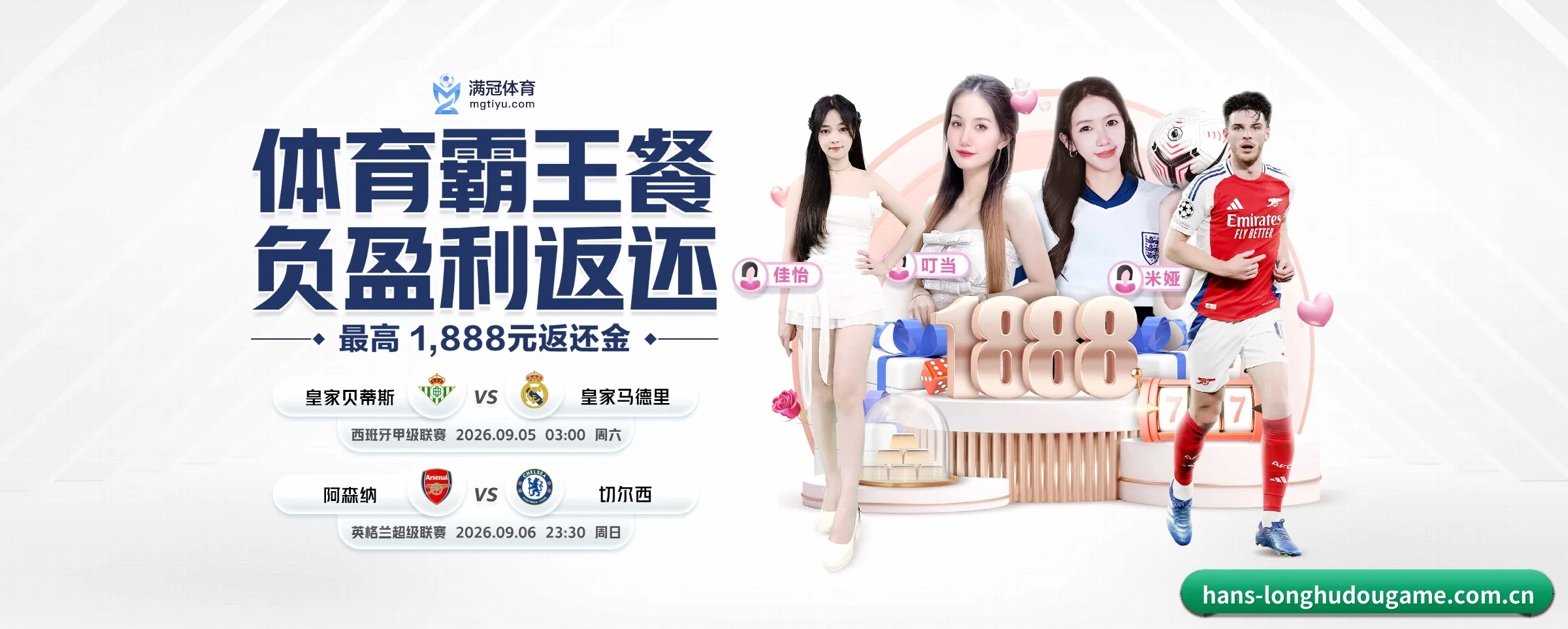 龙虎斗游戏 APP